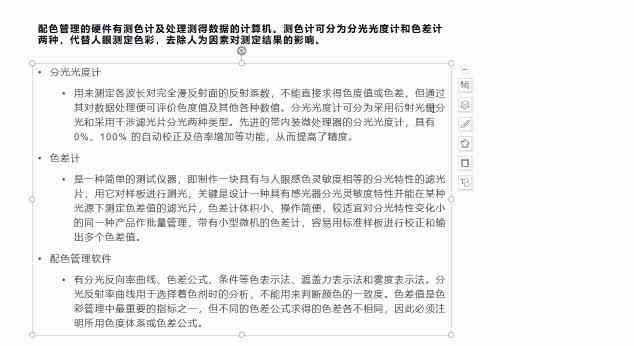 全面掌握WPS公文智能写作：高效解决各类文档撰写难题与实用技巧指南