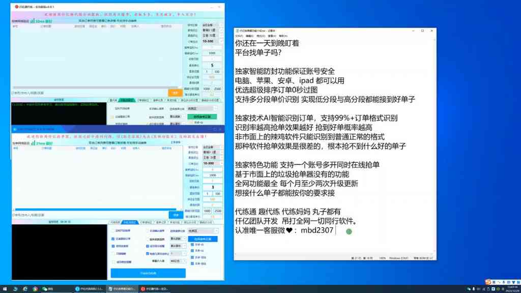 一键代练抢单助手：全方位指南与实用功能介绍