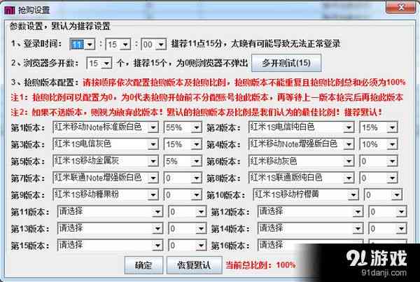 代练通自动抢单软件永久版安装及辅助神器大全