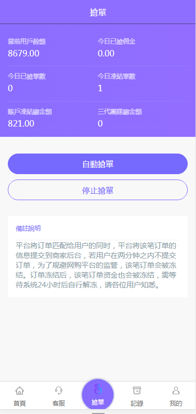 ai代练通抢单脚本