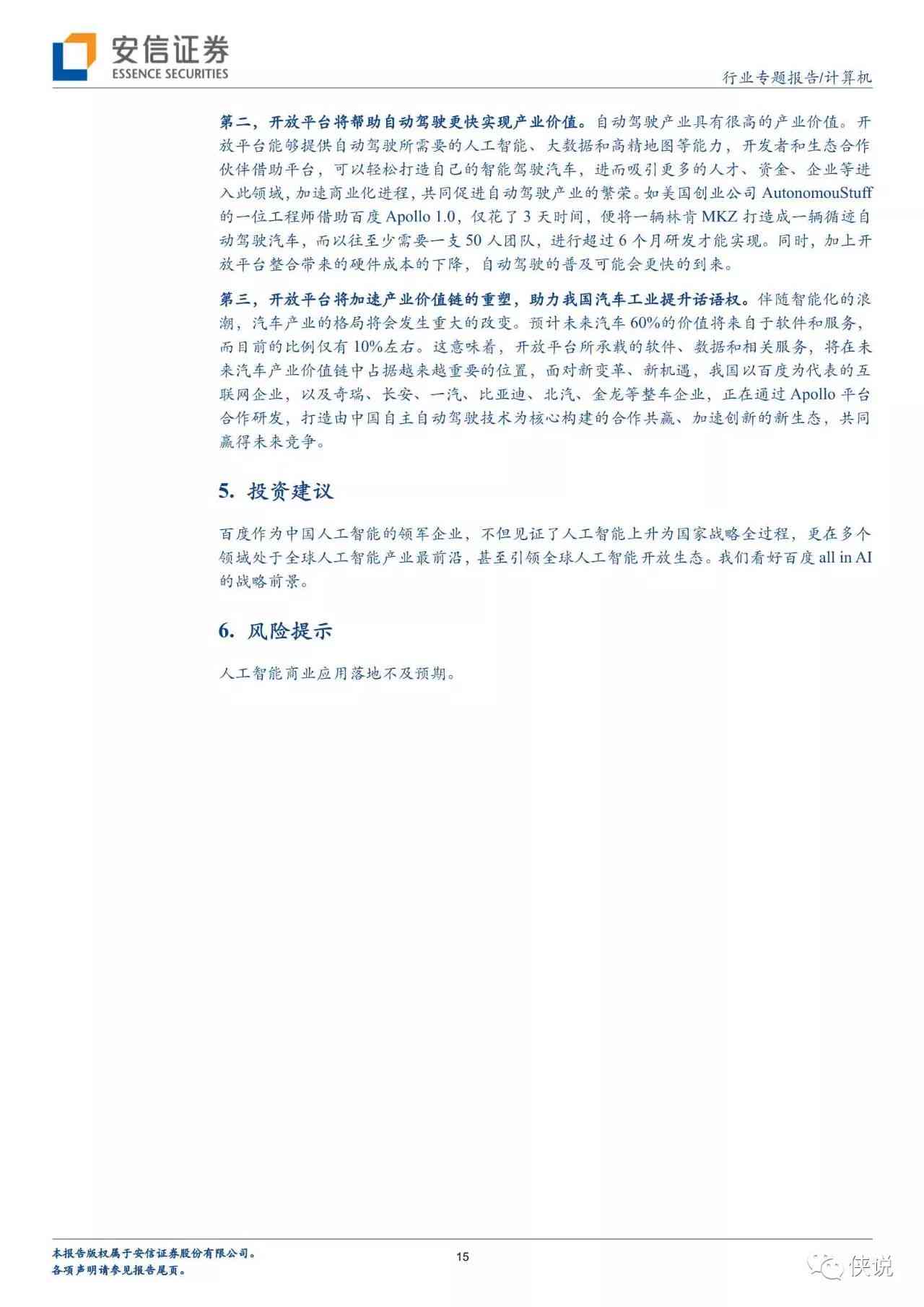 AI脚本安装指南：全面解析如何在电脑上安装与管理人工智能脚本