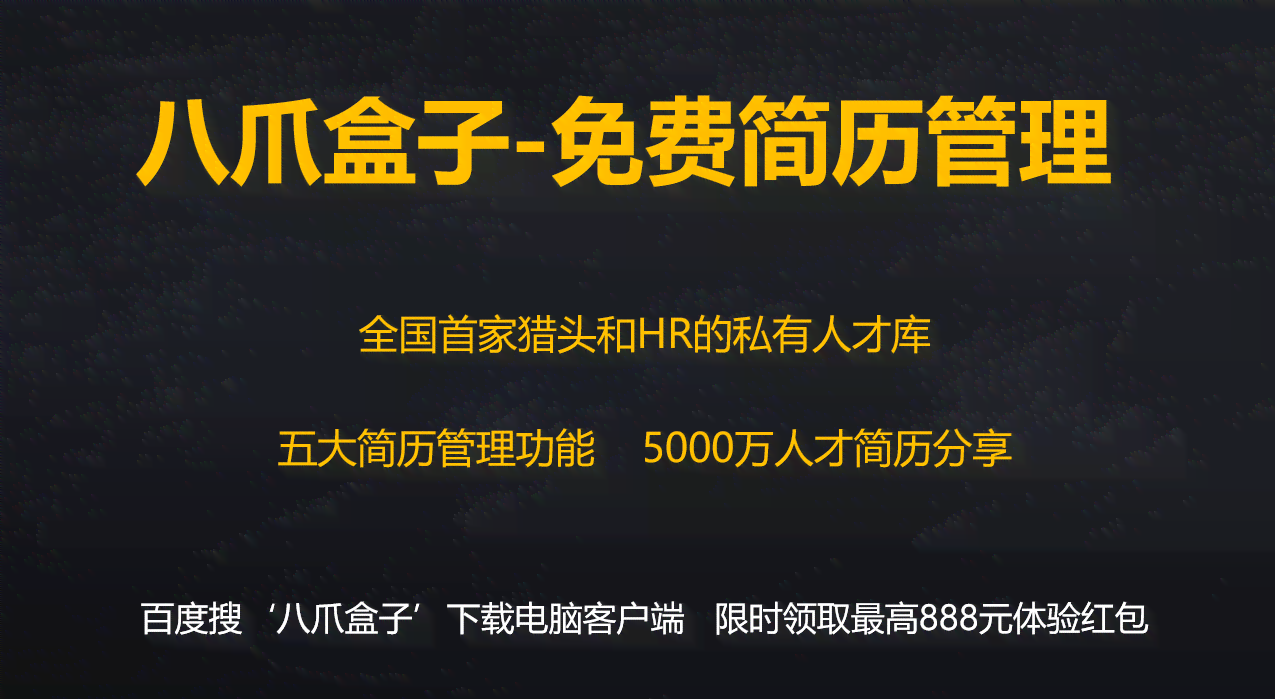 AI赋能招聘：全方位打造房地产招聘文案模板攻略与实战应用