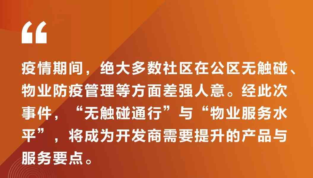 房地产招聘人才的创意句子：吸引人才的独特广告传语精选