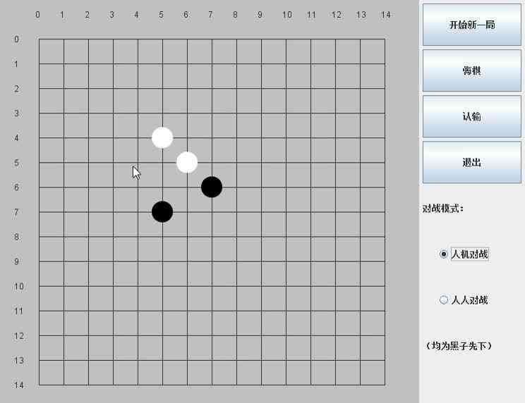 ai五子棋实验报告