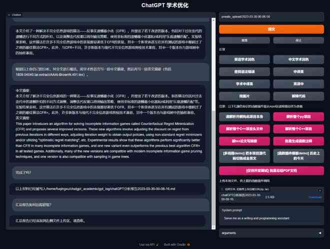 一键升级写作技能：全方位文案润色AI工具安装指南