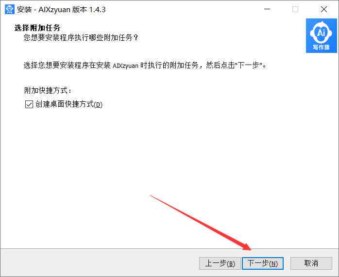 Ai写作猿电脑版怎么下，安装及使用方法详解