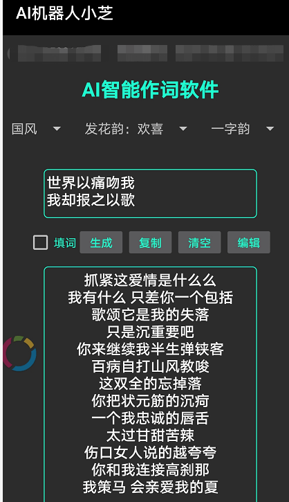 AI帮我创作一首歌曲：如何操作及推荐创作软件