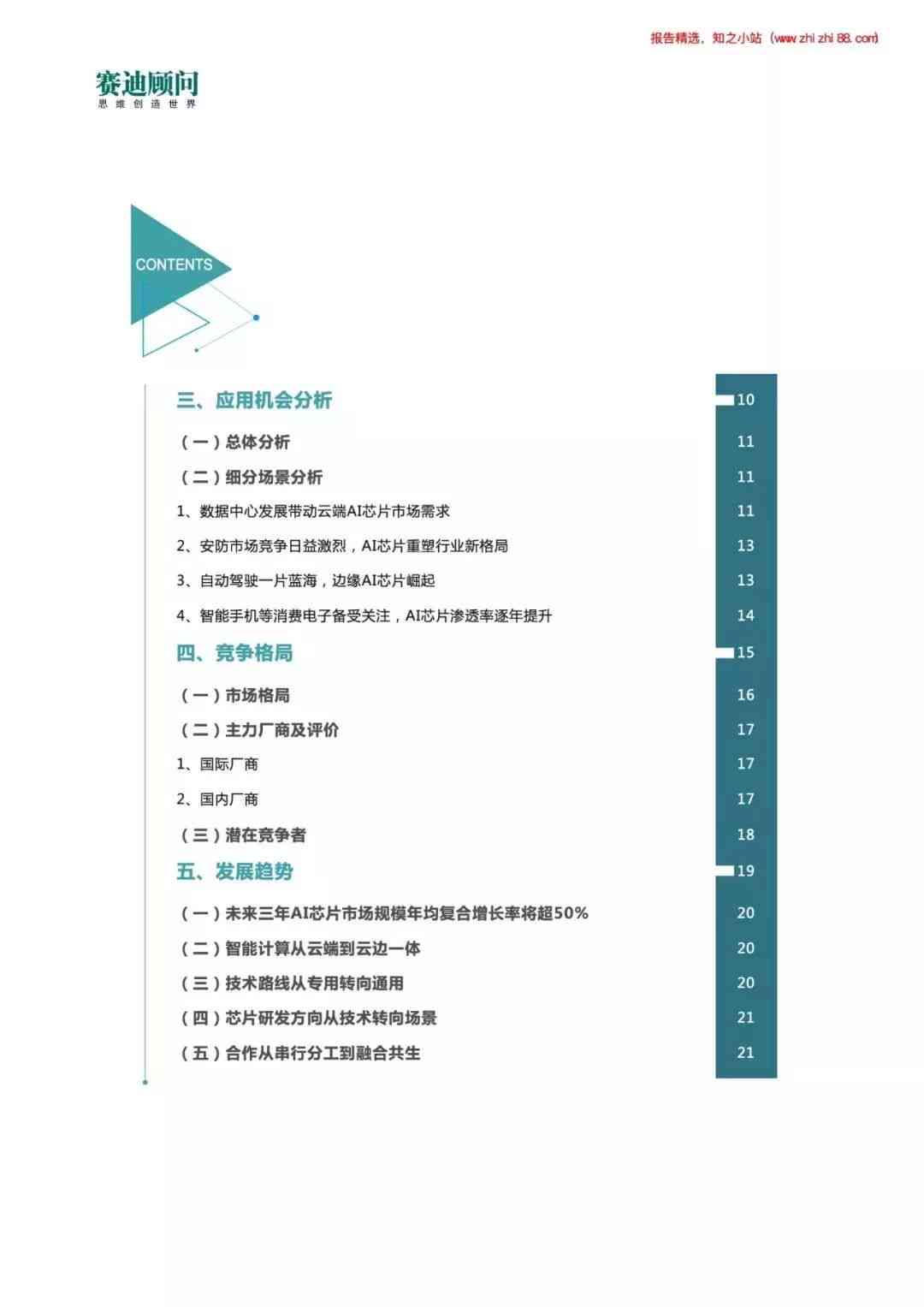 全面指南：如何高效引导AI撰写高质量文案，涵用户常见问题及解决方案