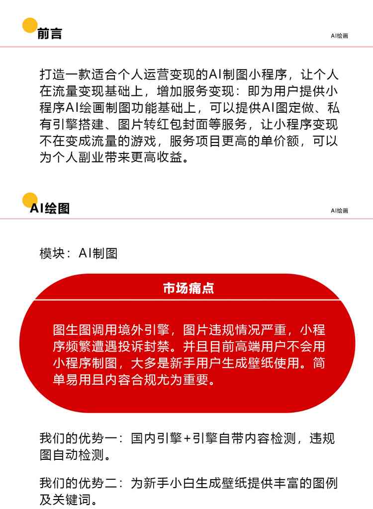 智能AI绘画创作系统代理教程：怎么支持源码级操作与代理设置