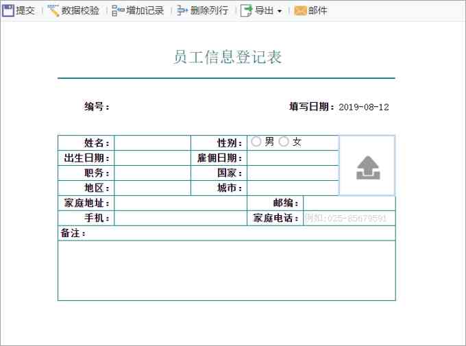 辞职报告生成器：一键在线制作，提供模板与报表教程