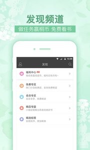 热门小说创作宝地——米读阅读写作平台