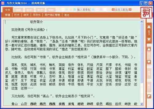 国内杭州科技神器：免费智能写作助手软件推荐，哪些文案生成工具值得一试？