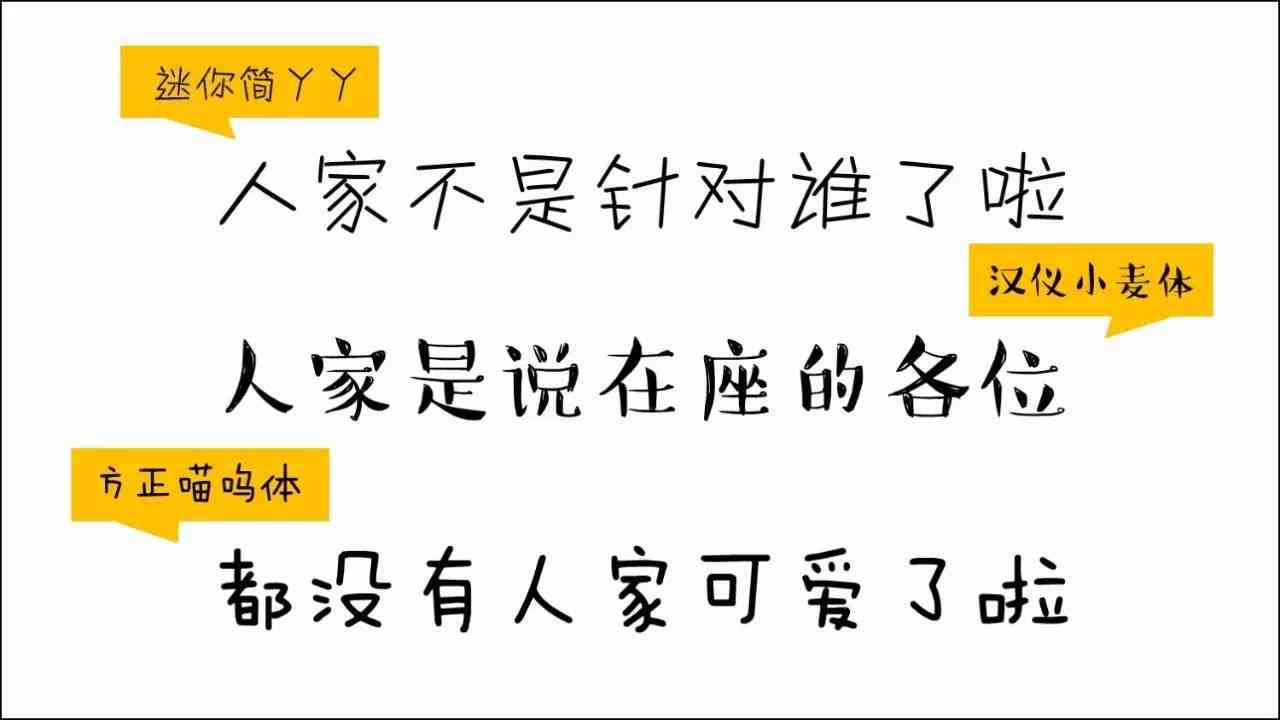 轻松掌握多款可爱字体：全面推荐热门字体设计软件及使用技巧