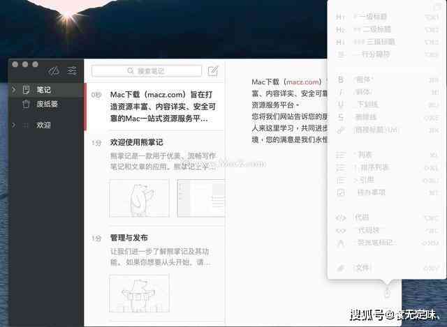 可以写作的软件哪个好：盘点适用写作的软件推荐与比较