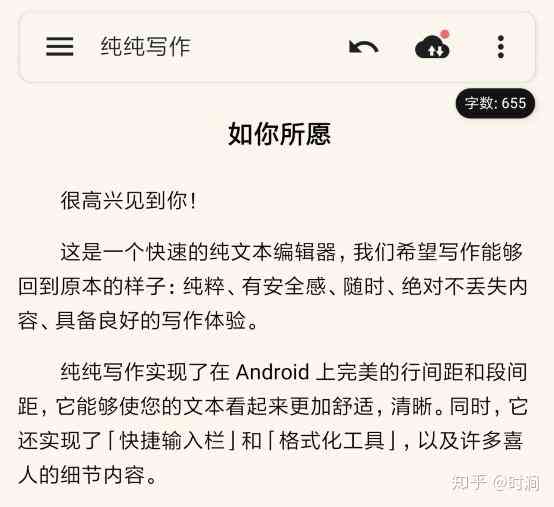 可以写作的软件哪个好：盘点适用写作的软件推荐与比较