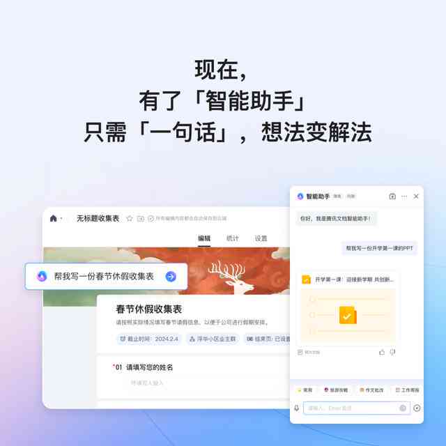 最新版智能写作助手——官方汉字AI创作软件免费，支持安手机安装体验