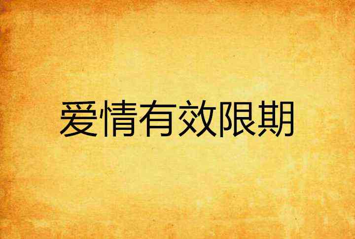 爱情文案短句：干净治愈、高质量、最美情感短句