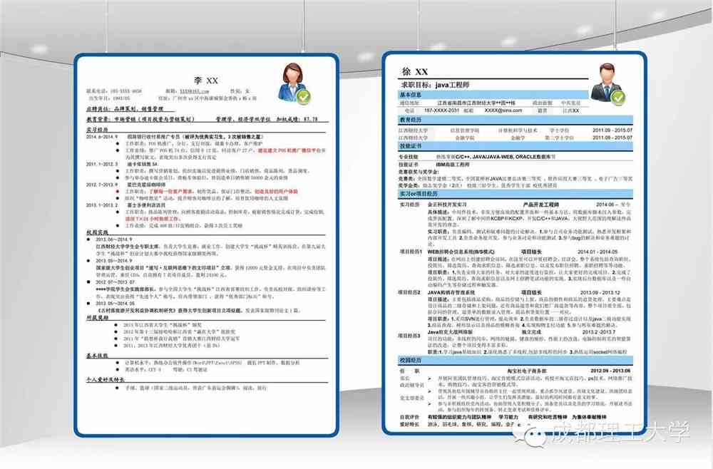 个人简历攻略：如何精准展示个人能力与技能，打造完美简历