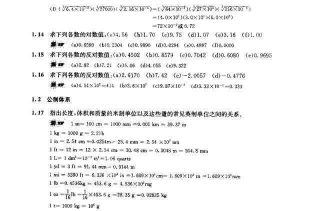 健评估推荐与名词解释，含期末考试题库及答案，涵内容一览