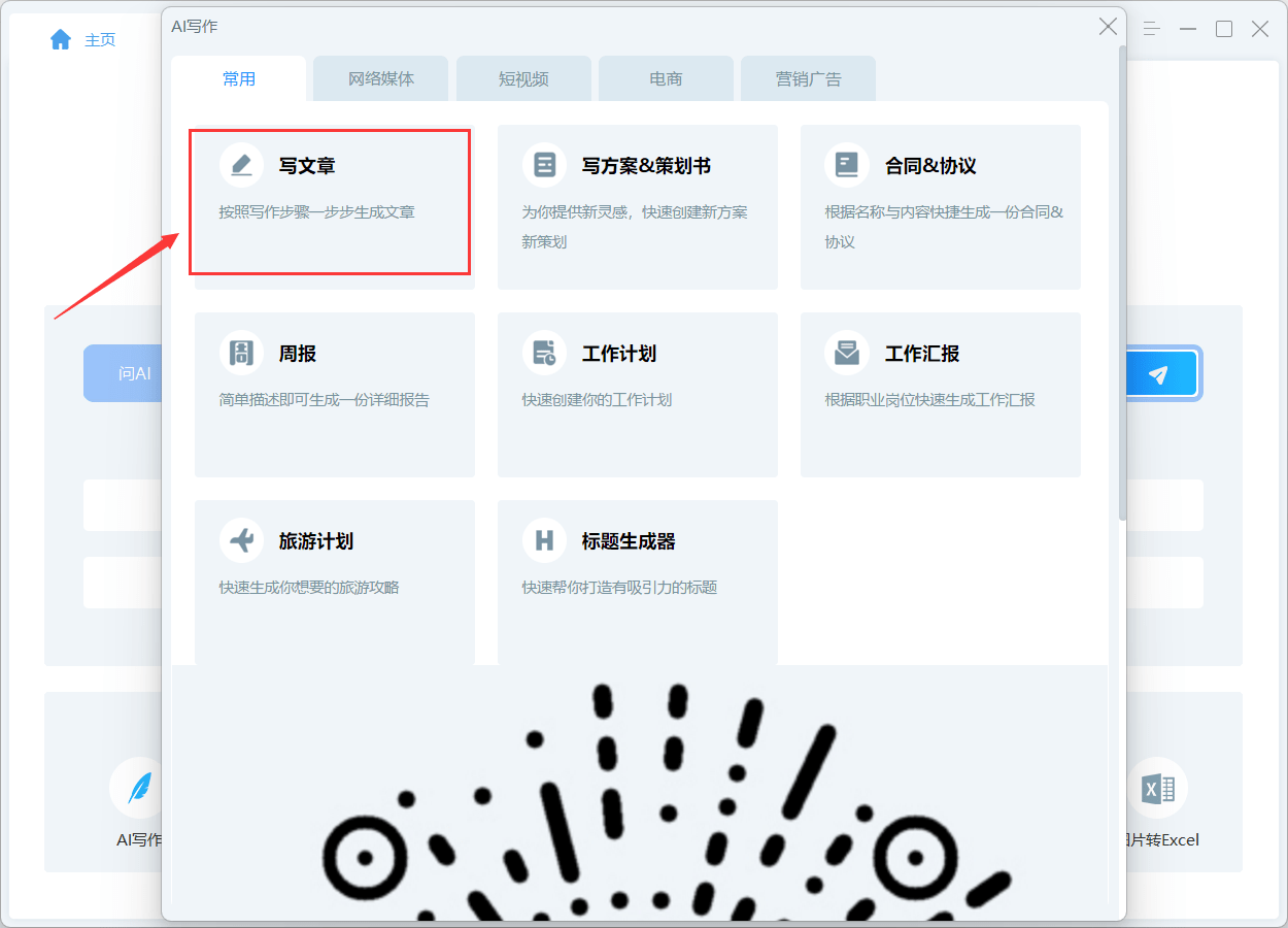 AI文案编辑：全面覆岗位、软件、编辑器及工作技巧