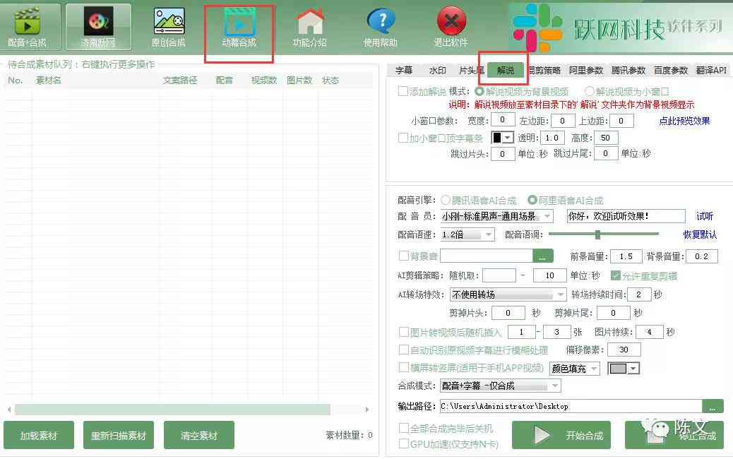 ai文案剪辑网站有哪些：软件、平台一览