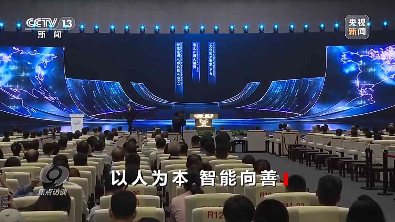 全球编剧界联合     AI参与创作：探讨人工智能与创意产业的未来冲突