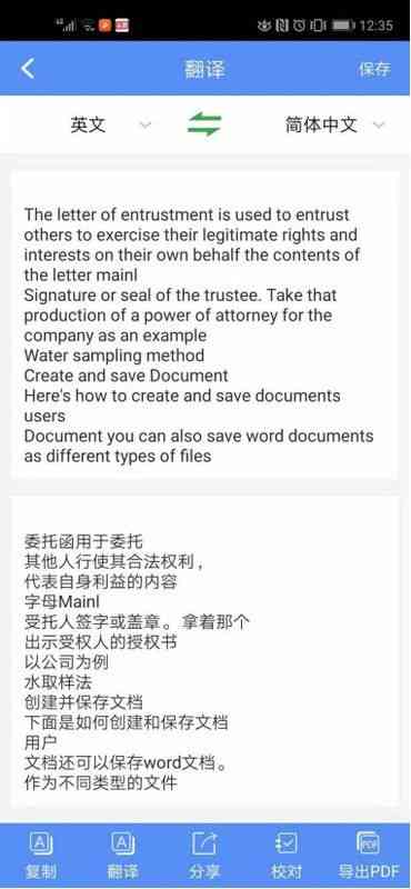 如何通过拍照快速识别并提取图片中的文字：一种实用的文字提取方法