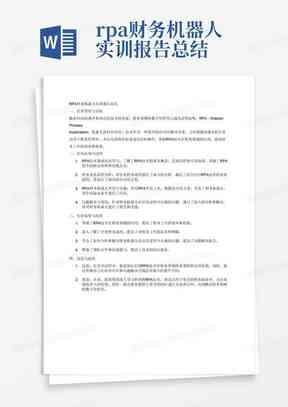 大一ai实训报告心得体会怎么写：3000字实训报告撰写攻略