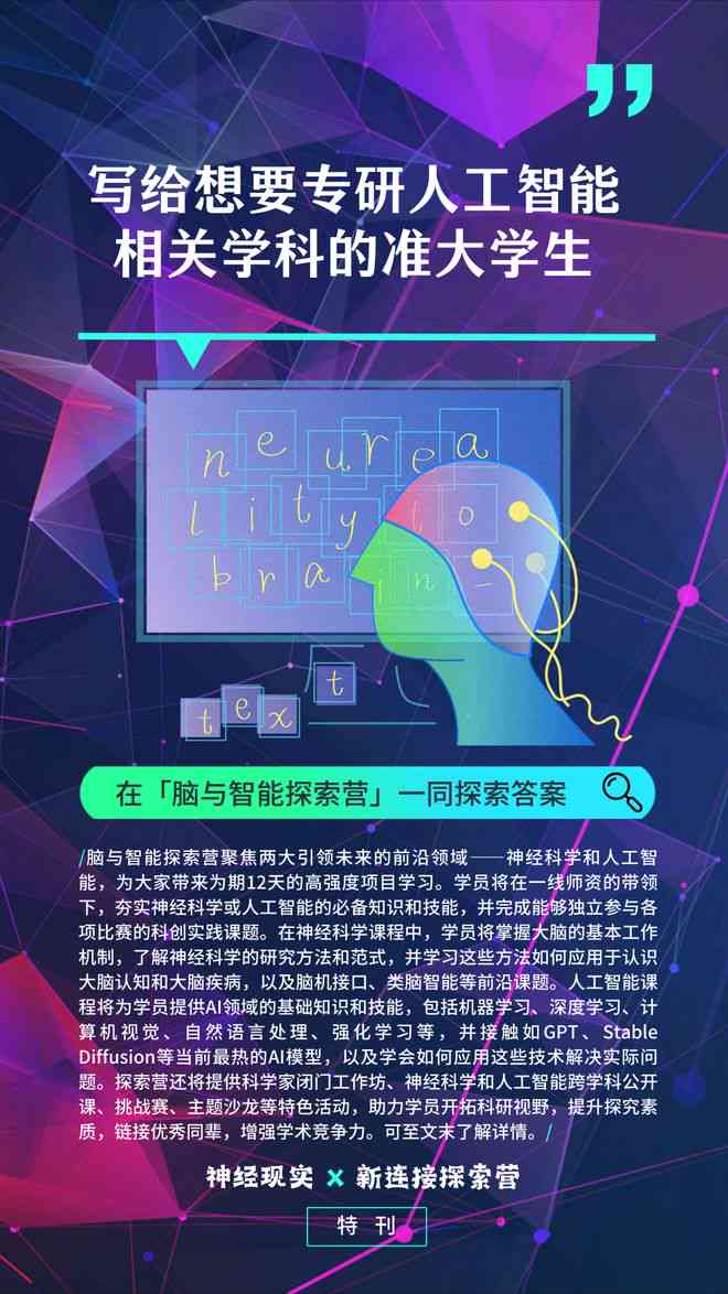 人工智能全面解析：如何引领绘画艺术创作的智能化新思路