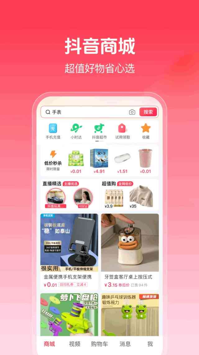 AI智能写作助手：抖音官方旗下软件，全方位提升内容创作效率与质量