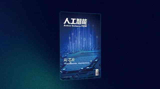 智能AI作家：AI写作网站，智能写作软件，AI-Write创作工具