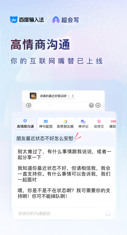 全面指南：如何高效使用写作助手解决各类写作难题