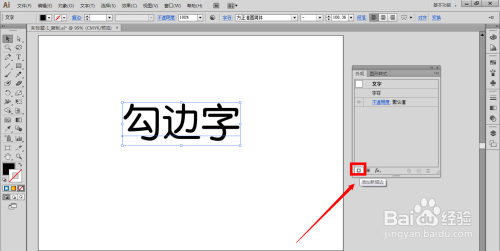 AI文字渐变制作详细教程：打造独特视觉效果