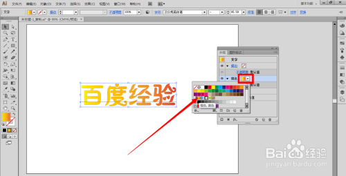 AI文字渐变制作详细教程：打造独特视觉效果