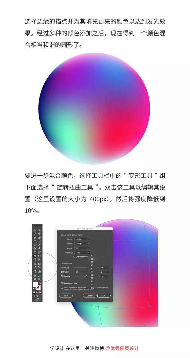 Adobe Illustrator渐变效果制作详解：全方位掌握矢量图形渐变技巧与应用