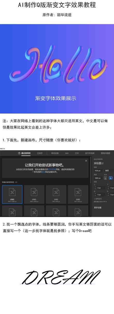 ai渐变效果文案怎么做