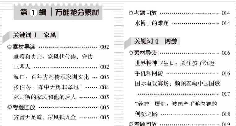 AI创作文章：全方位掌握技巧、策略与高效方法，提升内容创作能力