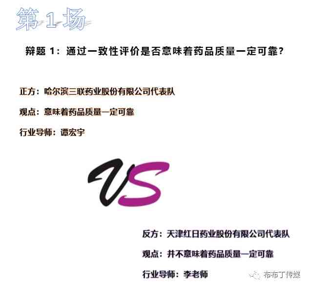 人工智能是否能够取代人类：正方一辩辩词辩论赛辩题解析与文库收录