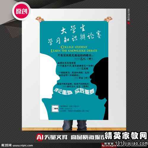 人工智能是否能够取代人类：正方一辩辩词辩论赛辩题解析与文库收录