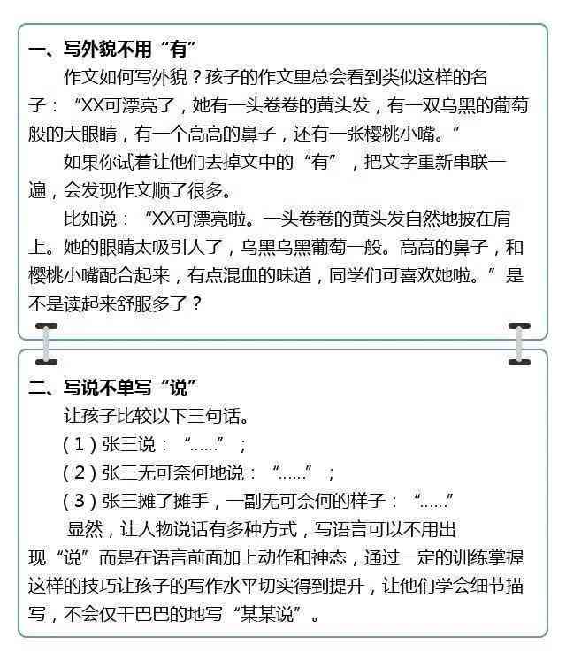 教你如何使用智能写作工具：实用方法分享，轻松写出高质量作文文章