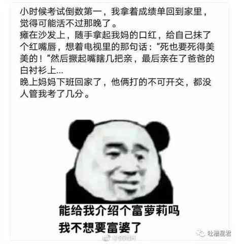 沙雕文案文案：合集短语短句子子大     