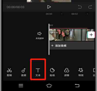 如何解决剪映没有显示文本问题：字幕怎么添加文字怎么办