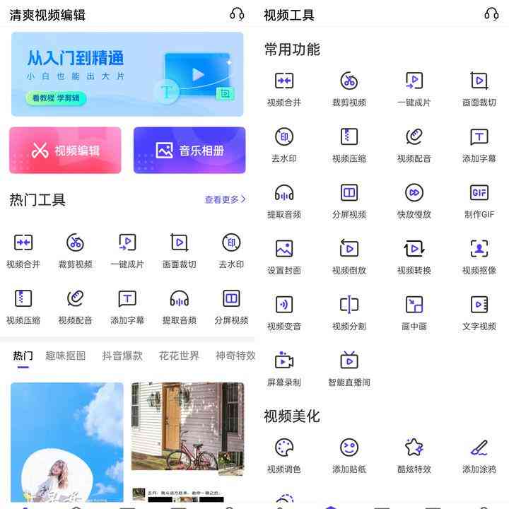 剪映如何添加和编辑文本：全面指南解决文本编辑问题与相关功能使用技巧