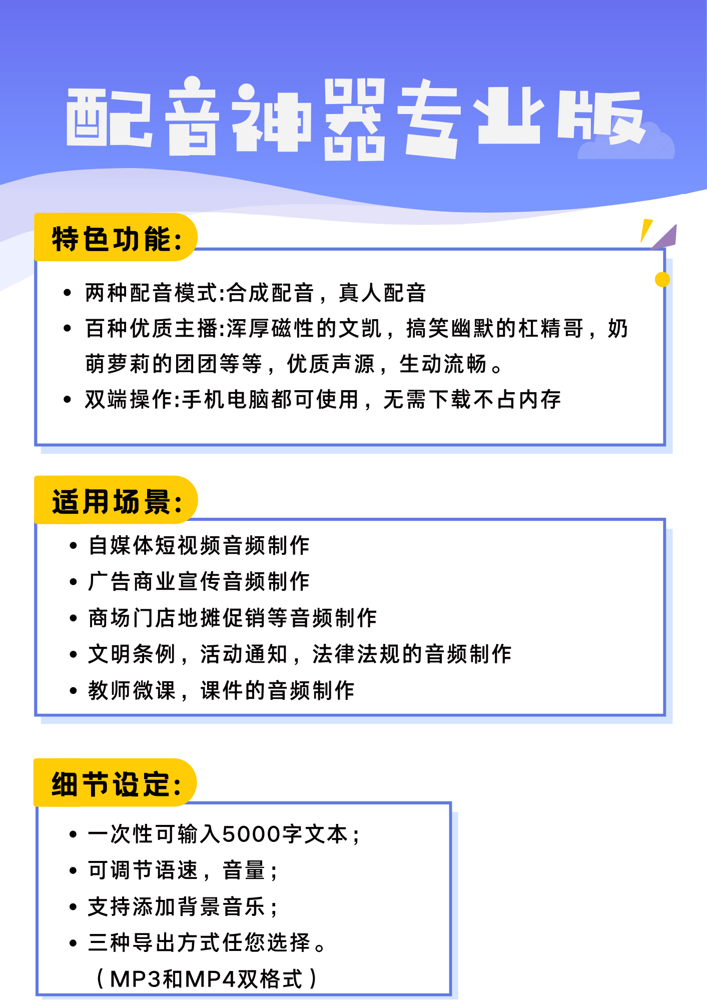 剪映添加文案及配音方法与限制，超300字配音处理攻略