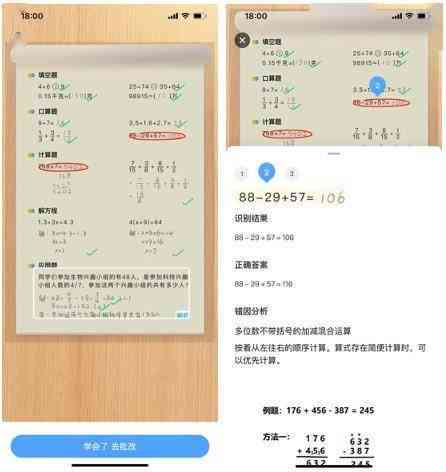 全方位解析：爱作业帮如何高效助力作业辅导与学提升