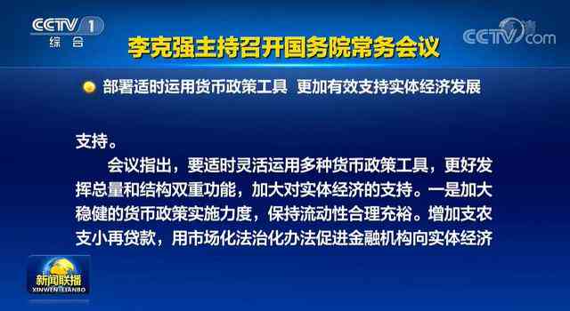 社科院货币政策报告：建议中国适时继续实大幅度降准降息政策