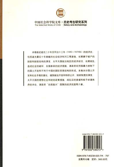 中国社会科学院最新研究报告及在线查阅指南