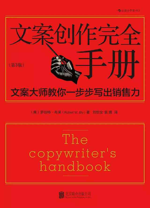 全面收录！爆款文案电子书 实用写作技巧 案例解析