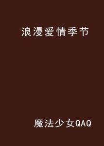 年浪漫文案汇总：跨年爱情短句精选与创作指南