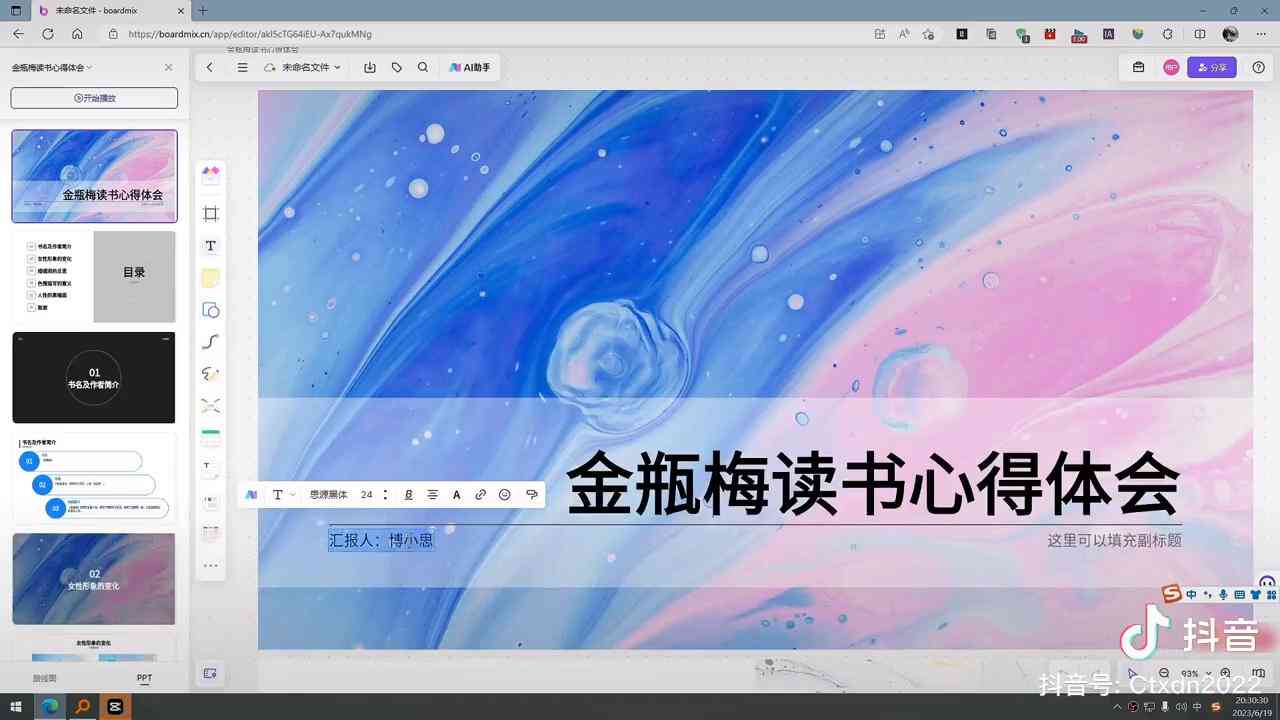 AI编写抖音脚本合法性与合规指南：探讨法律风险及正确使用方法